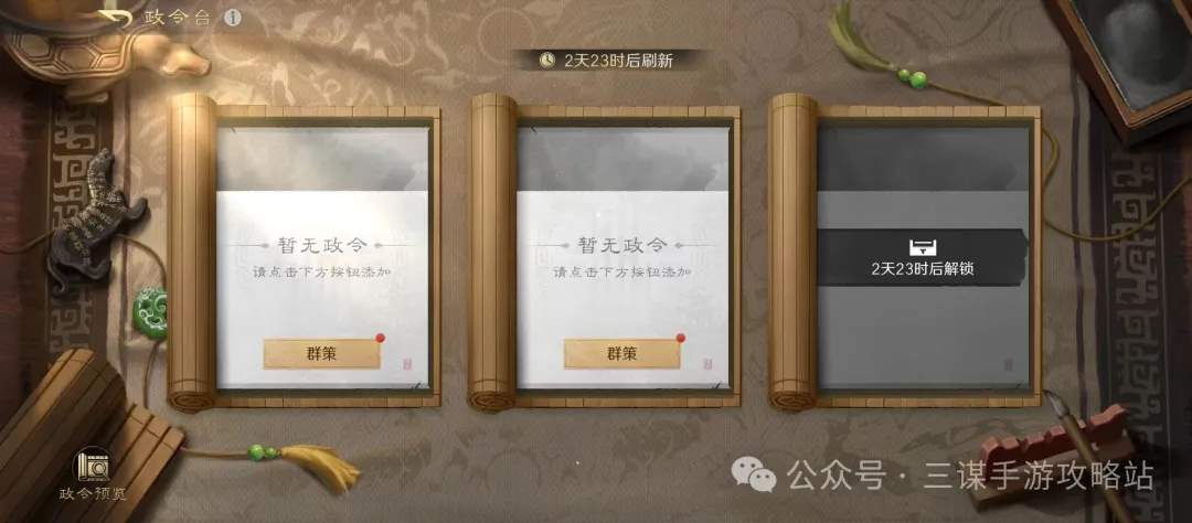 三国谋定天下S4前瞻服最新改动一览