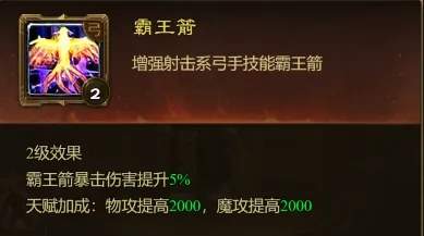 王者征途射击弓技能搭配推荐