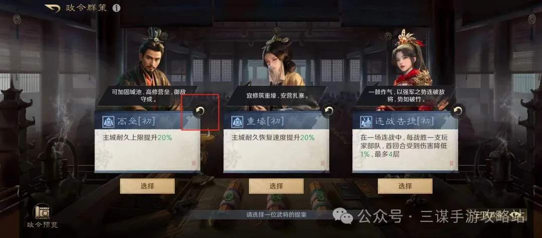 三国谋定天下S4前瞻服最新改动一览