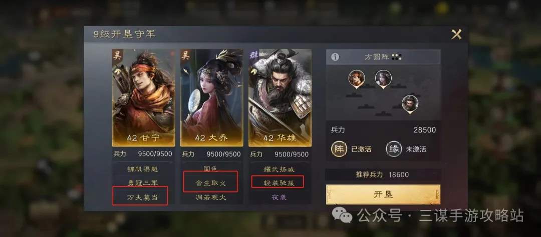 三国谋定天下S4前瞻服最新改动一览