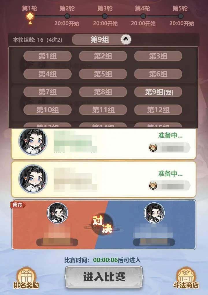 主宰世界玄天斗法玩法攻略详解