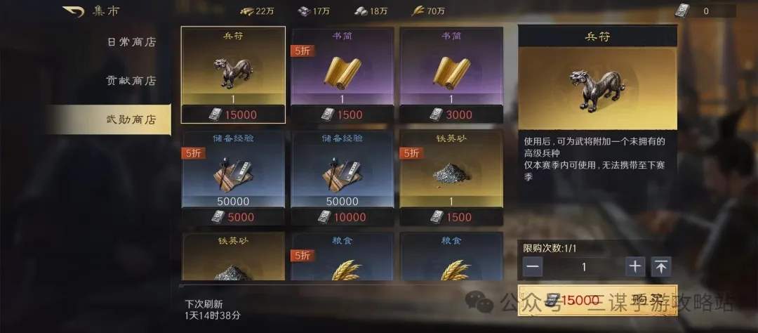 三国谋定天下S4前瞻服最新改动一览