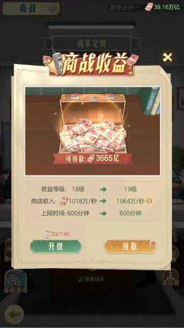 时光杂货店县城玩法攻略大全