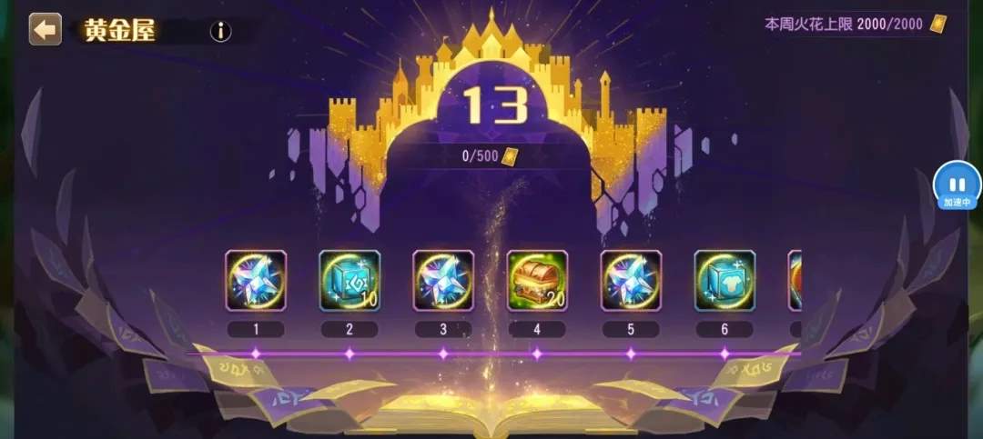 小冰冰传奇怀旧服幻书奇谭最新奖励一览