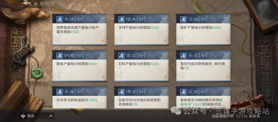 三国谋定天下S4前瞻服最新改动一览