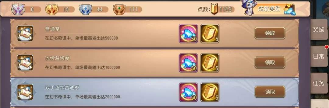 小冰冰传奇怀旧服幻书奇谭最新奖励一览