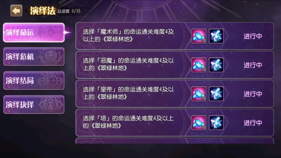 小冰冰传奇怀旧服幻书奇谭奖励统计大全