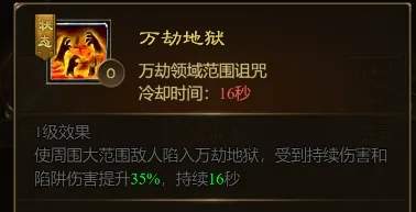 王者征途陷阱弓技能搭配推荐