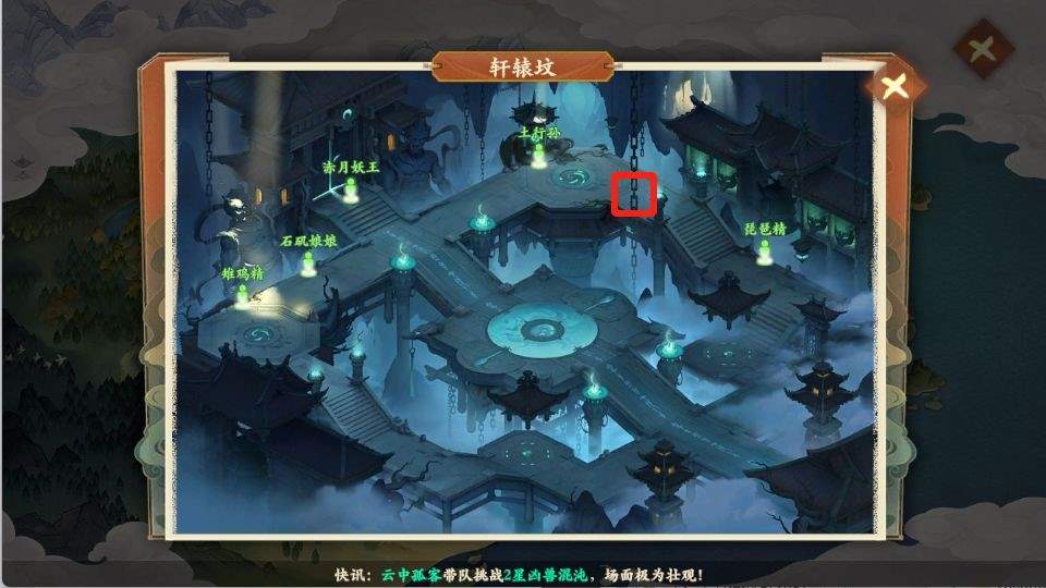 封神幻想世界62级奇遇攻略大全