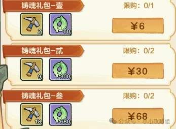 小小英雄雪霁清影李逍遥皮肤获得攻略