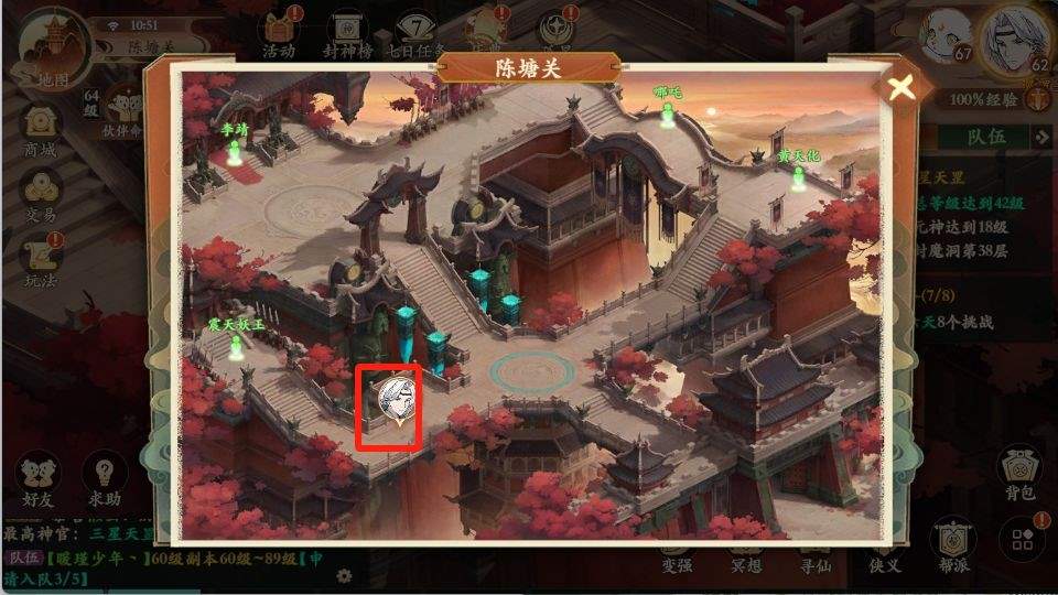 封神幻想世界62级奇遇攻略大全