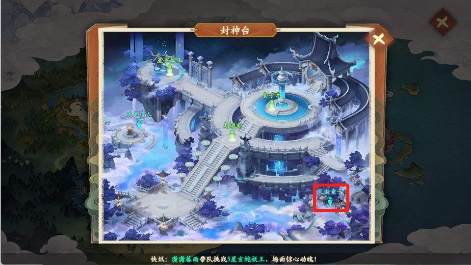 封神幻想世界62级奇遇攻略大全