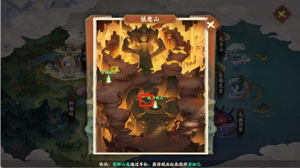 封神幻想世界62级奇遇攻略大全