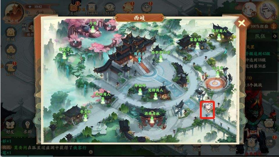 封神幻想世界62级奇遇攻略大全