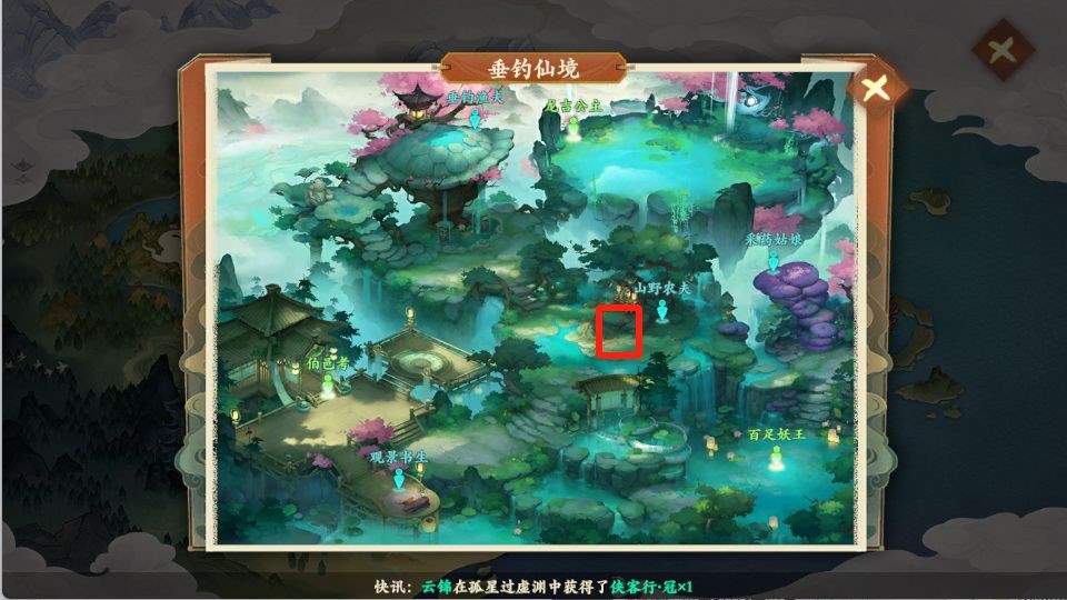 封神幻想世界62级奇遇攻略大全