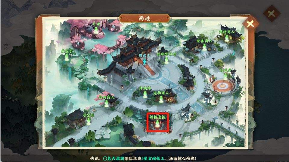 封神幻想世界62级奇遇攻略大全