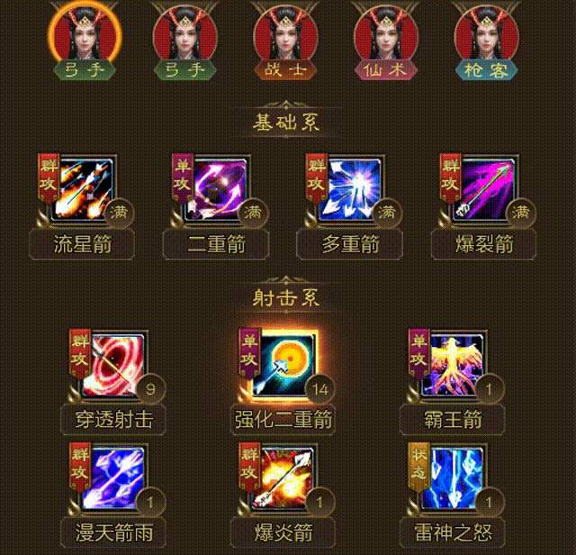 王者征途陷阱弓技能搭配推荐