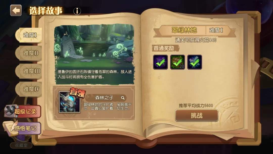 小冰冰传奇怀旧服幻书奇谭奖励统计大全