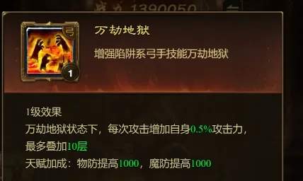 王者征途陷阱弓技能搭配推荐