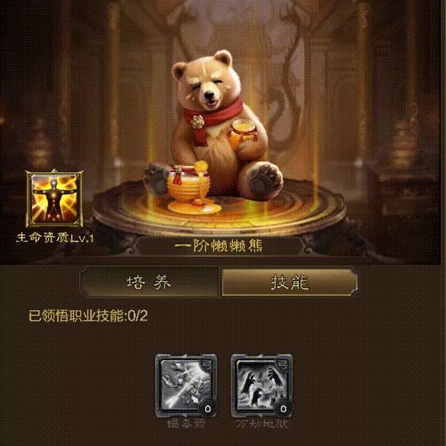 王者征途陷阱弓技能搭配推荐