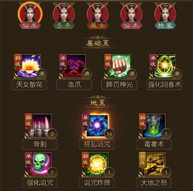 王者征途陷阱弓技能搭配推荐