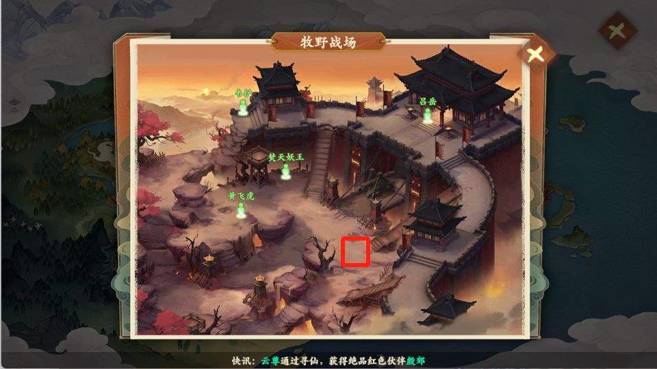 封神幻想世界62级奇遇攻略大全