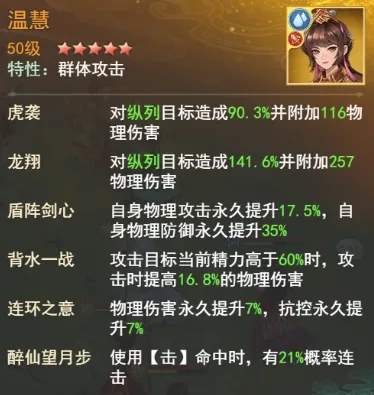 仙剑奇侠传之新的开始夏侯瑾轩幻境试炼攻略阵容推荐​