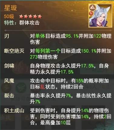 仙剑奇侠传之新的开始夏侯瑾轩幻境试炼攻略阵容推荐​