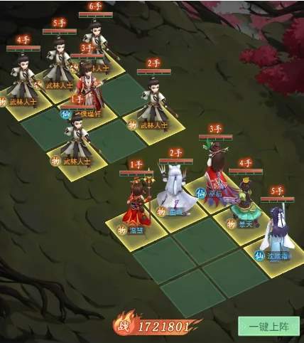 仙剑奇侠传之新的开始夏侯瑾轩幻境试炼攻略阵容推荐​