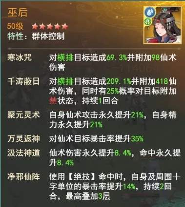 仙剑奇侠传之新的开始夏侯瑾轩幻境试炼攻略阵容推荐​