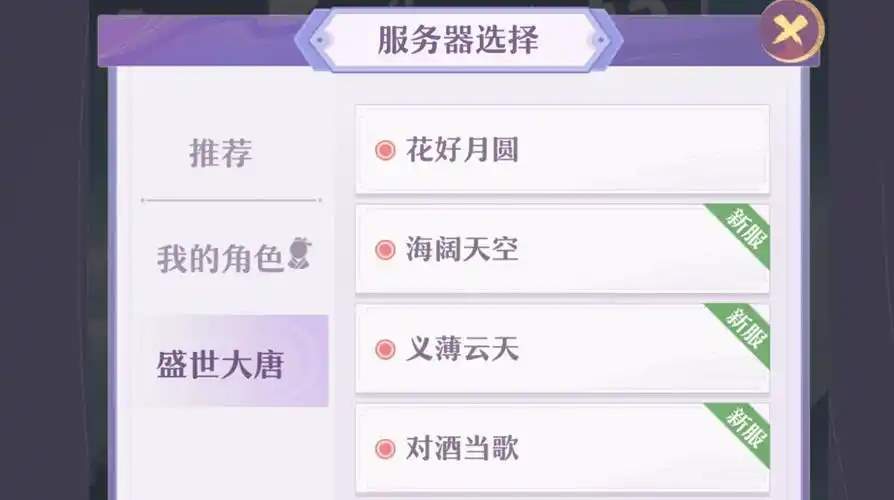 长安幻想转服攻略资格获取流程详解