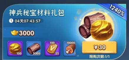 三国冰河时代氪金礼包优先购买推荐攻略