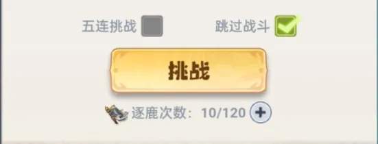 主宰世界四象逐鹿打法技巧分享