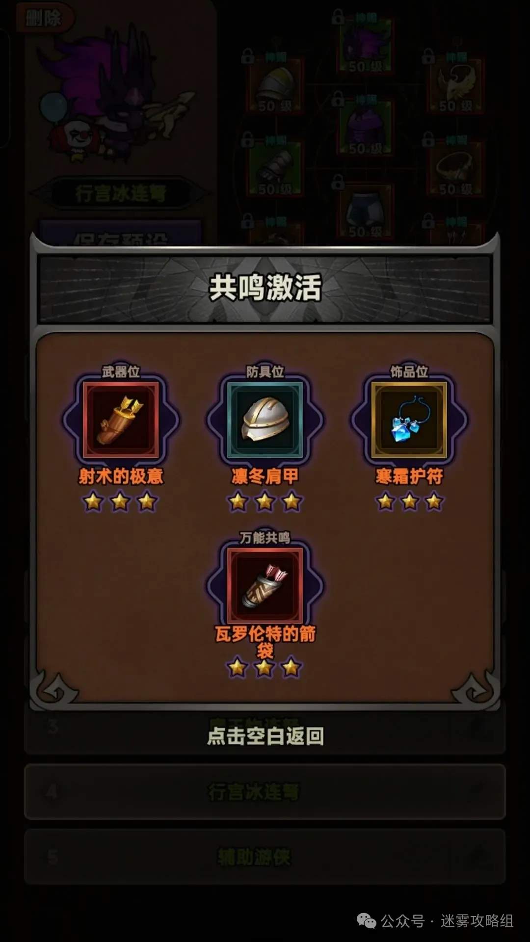 迷雾大陆S3游侠最强流派bd推荐攻略