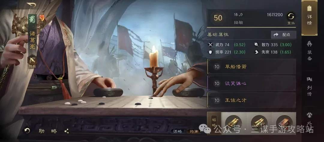 三国谋定天下诸葛亮加强测评攻略