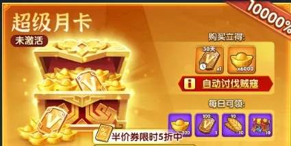 三国冰河时代氪金礼包优先购买推荐攻略