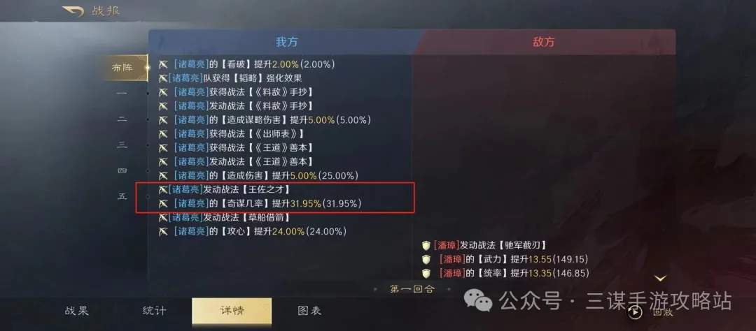 三国谋定天下诸葛亮加强测评攻略