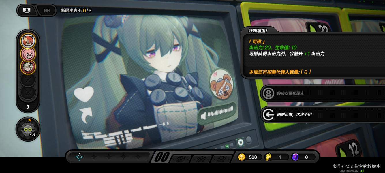 绝区零断层之谜队友优先解锁推荐