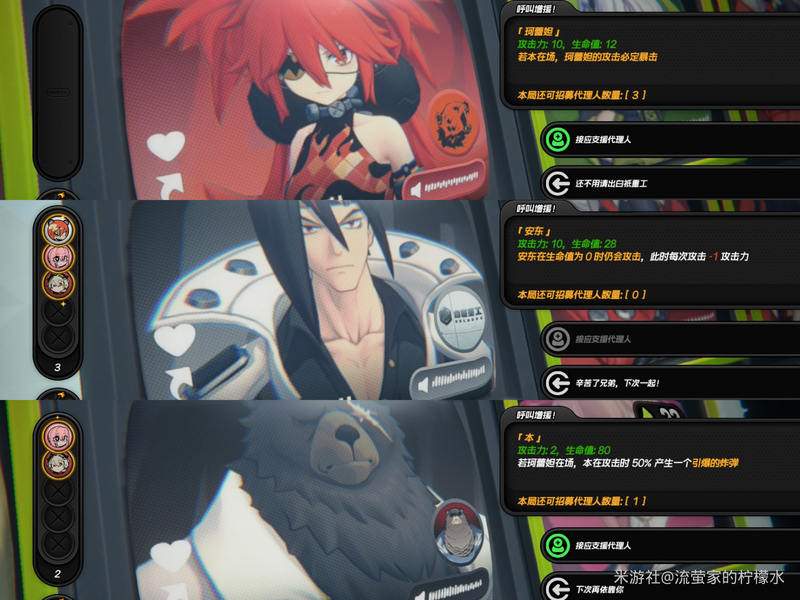 绝区零断层之谜队友优先解锁推荐