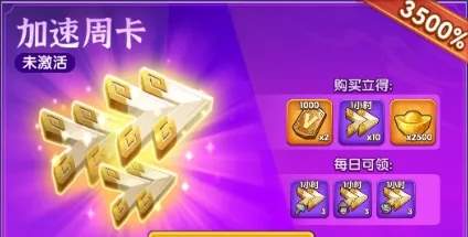 三国冰河时代氪金礼包优先购买推荐攻略