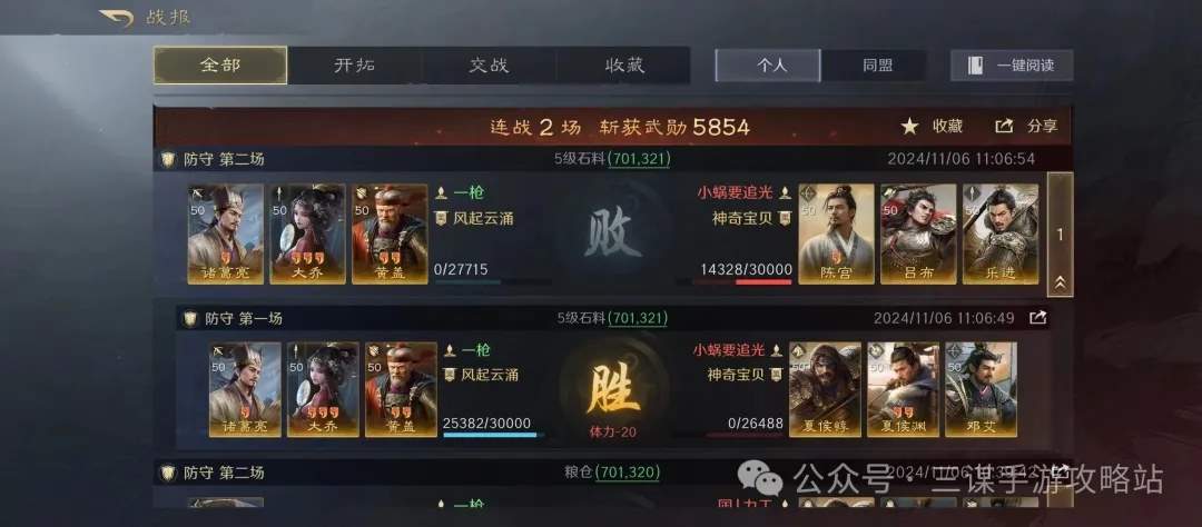 三国谋定天下诸葛亮加强测评攻略