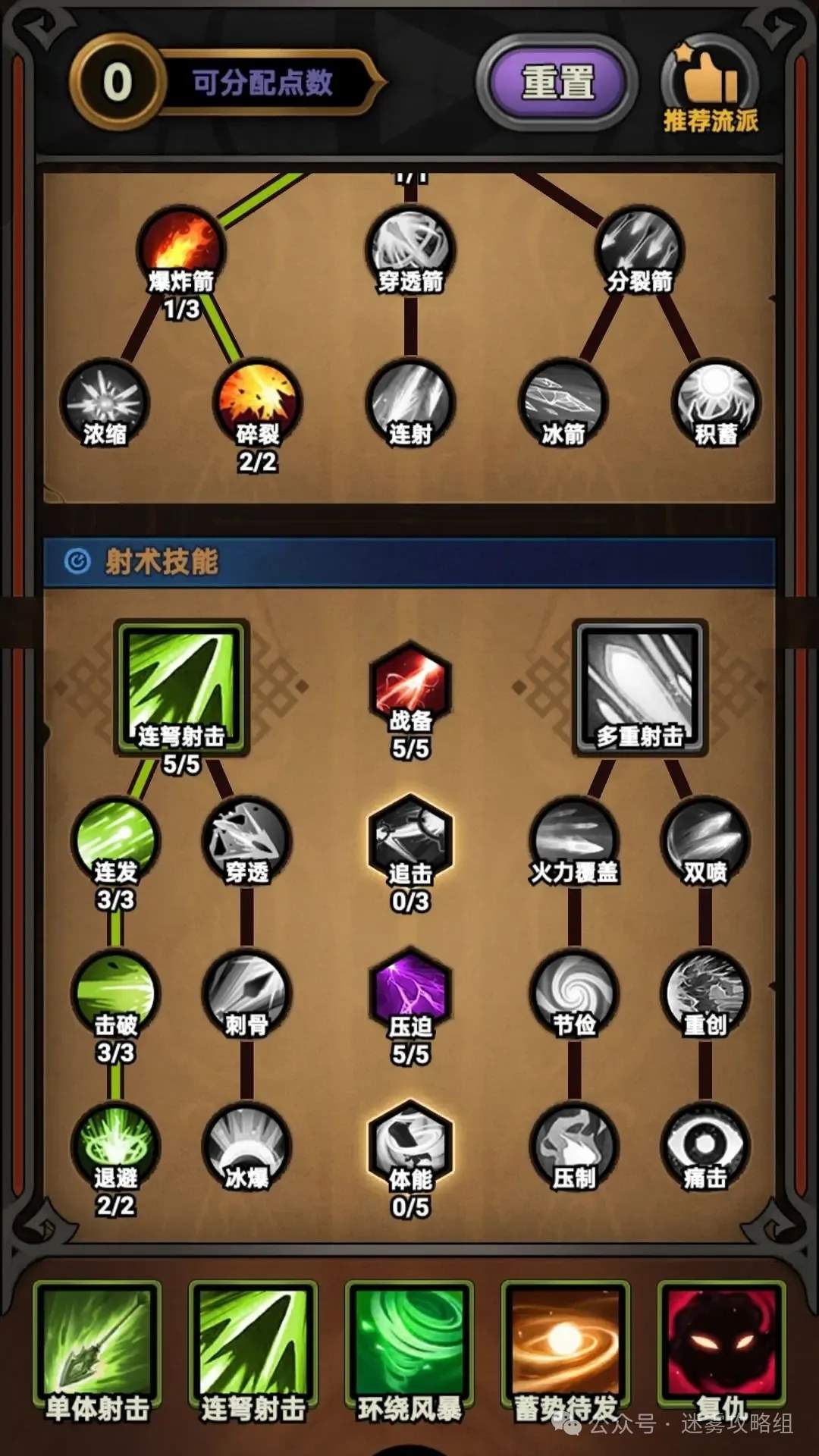 迷雾大陆S3游侠最强流派bd推荐攻略