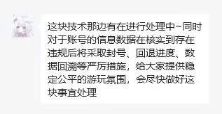 次神光之觉醒刷金币会封号吗