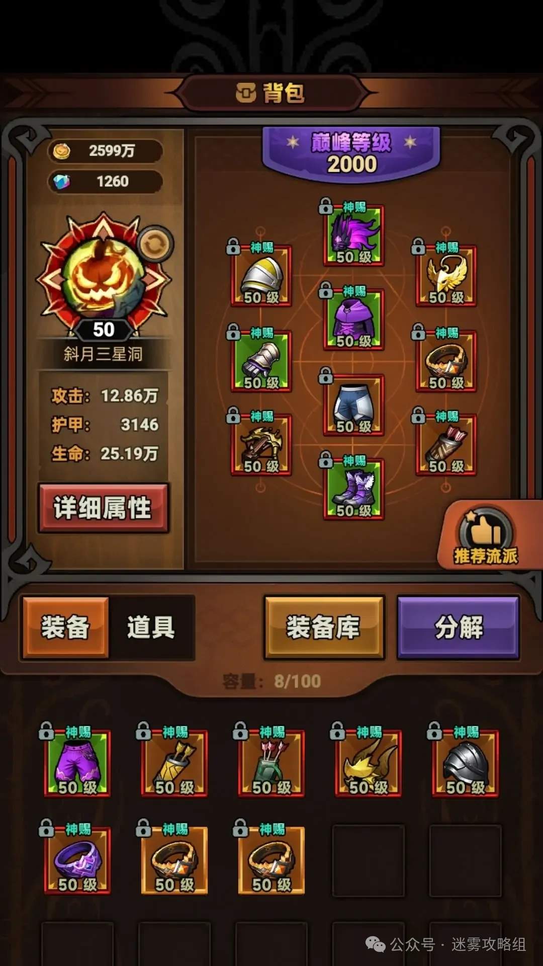 迷雾大陆S3游侠最强流派bd推荐攻略