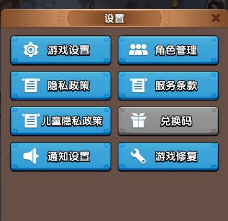 三国冰河时代兑换码最新礼包大全