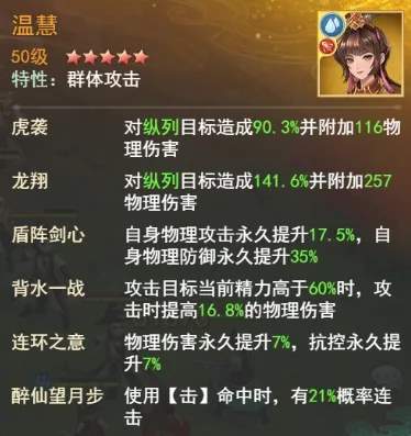 仙剑奇侠传之新的开始夏侯瑾轩幻境试炼第三期阵容攻略