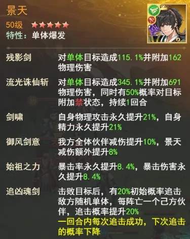 仙剑奇侠传之新的开始夏侯瑾轩幻境试炼第三期阵容攻略