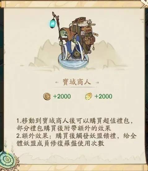 寻道大千四圣宝域罗盘可以囤吗