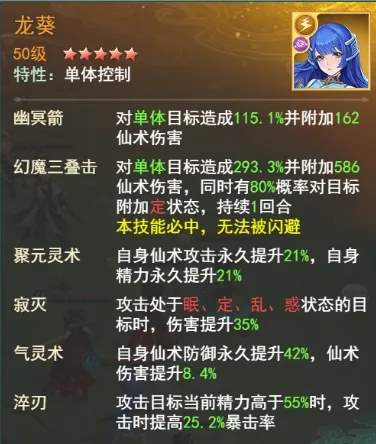 仙剑奇侠传之新的开始夏侯瑾轩幻境试炼第三期阵容攻略