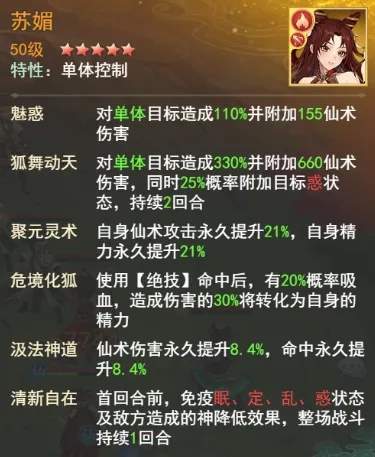 仙剑奇侠传之新的开始夏侯瑾轩幻境试炼第三期阵容攻略